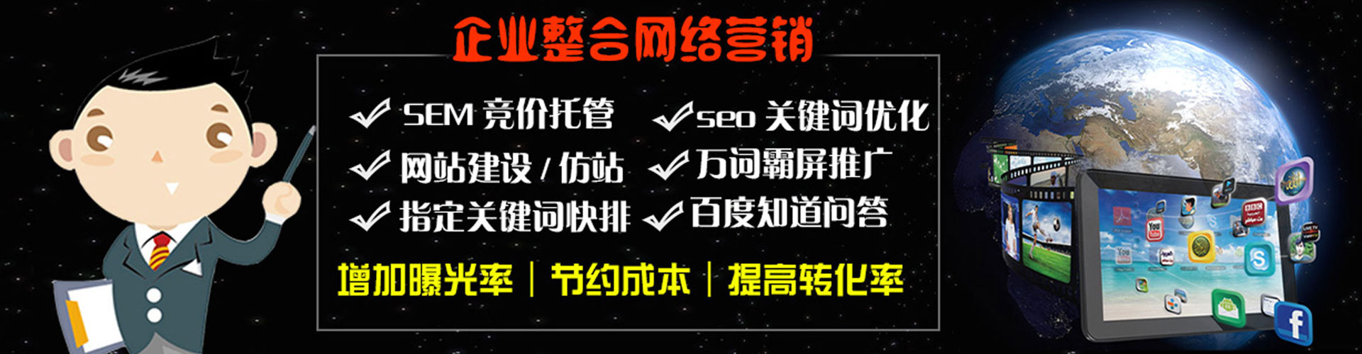 柘荣百度sem