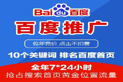 竞价广告案例：网络推广新思路